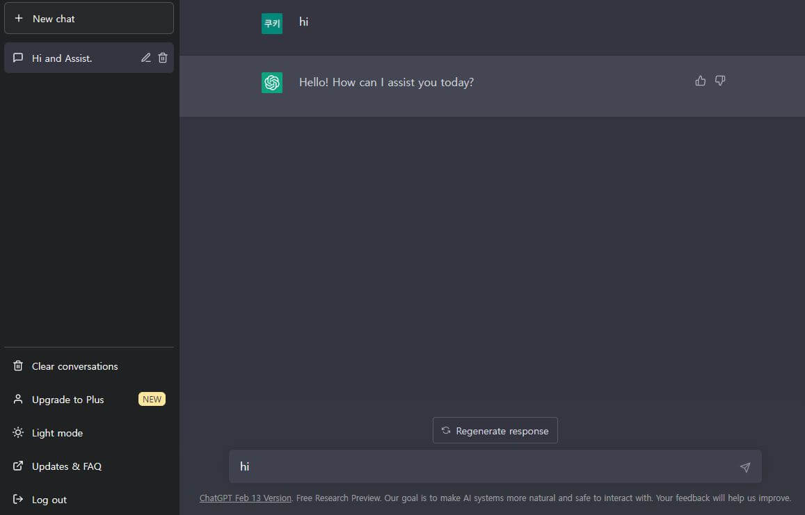 ChatGPT(GPT) - 다크 모드(왼쪽), 화이트 모드(오른쪽)