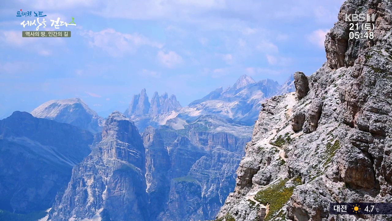 트레킹노트 세상을 걷다.E293.231022p-NEXT.mp4_20231029_165918.641.jpg