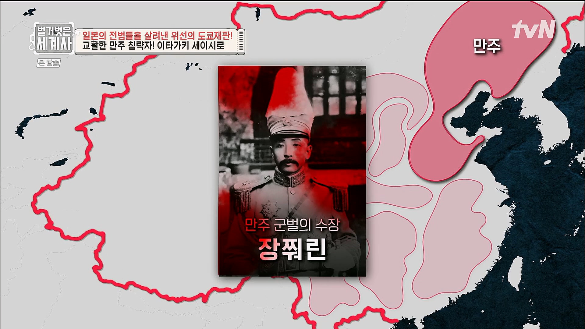 벌거벗은 세계사.E86.230214p.H264-F1RST.mp4_20230320_210946.242.jpg