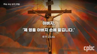 천주교 주님 수난 성지 주일_5