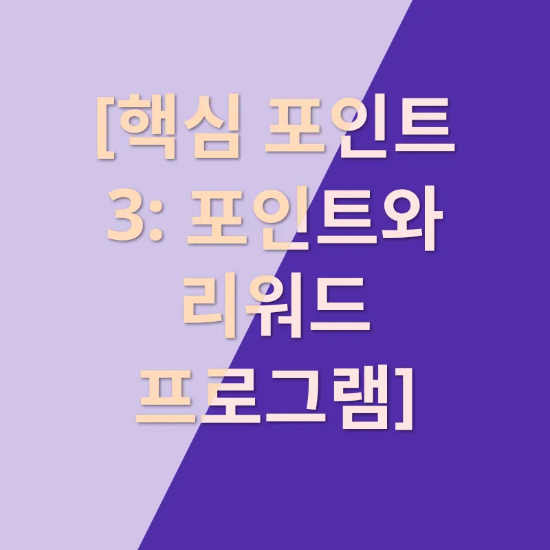 리무진버스 예매 팁_3_subsection