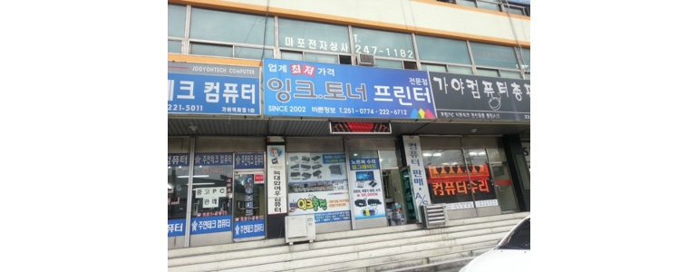 창원 마산회원구 프린터 수리