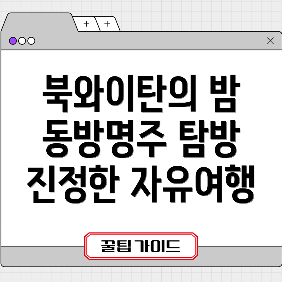 상해 자유여행