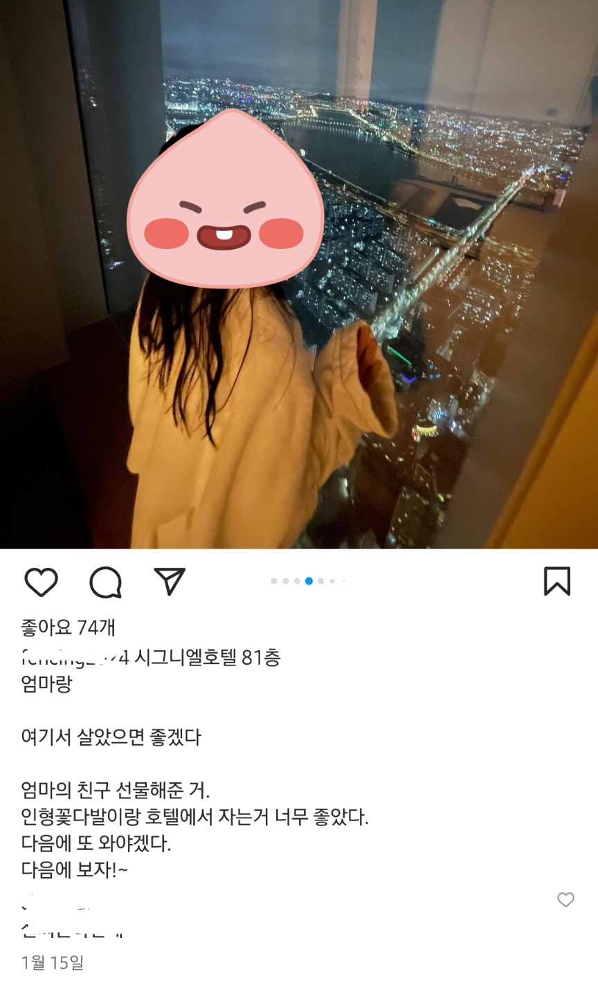 남현희 남편 전청조