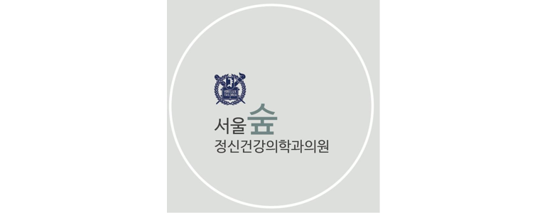 서울 마포구 우울증