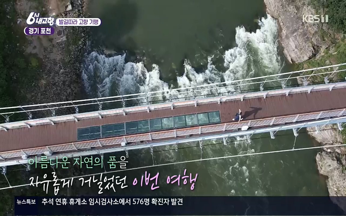 6시 내고향.E7617.220915p.H264-F1RST.mp4_20220916_213111.396.jpg