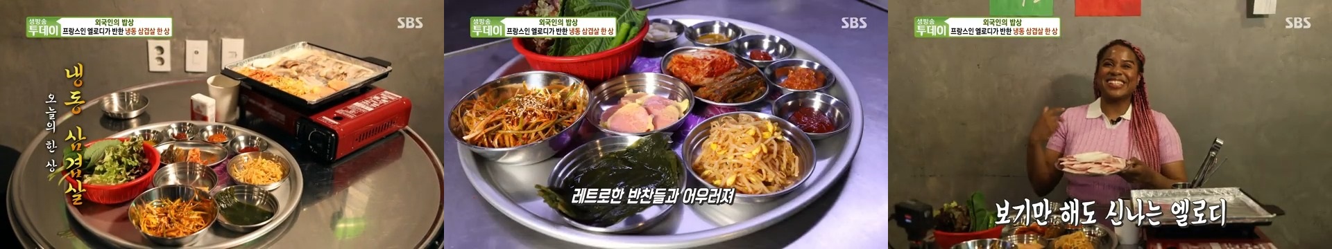 ‘보성집’이 특별한 이유 – 단순한 냉삼집이 아닙니다