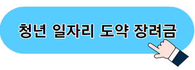 주 69시간제 연장근로 시간 개혁안 총정리