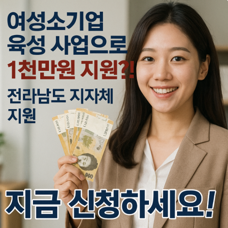 여성소기업-육성 사업