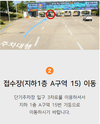 인천공항-제1여객터미널-공식주차대행-예약방법