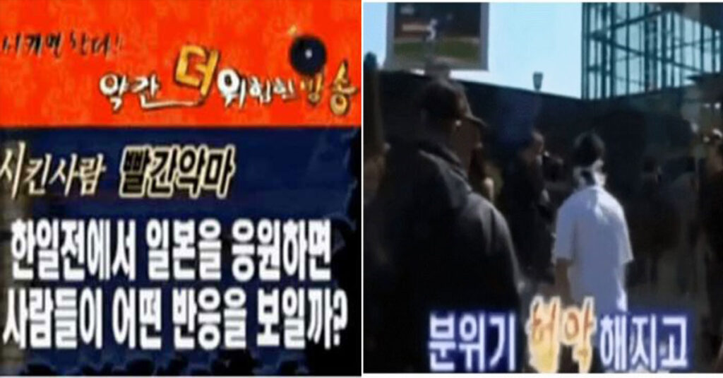  한국인이 '한일전'에서 일본을 응원하면 어떻게 될까?