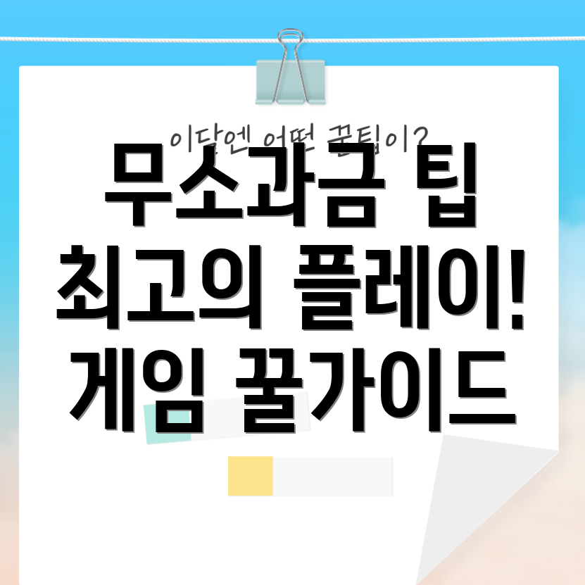 고고머핀 무소과금