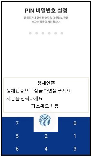 업비트 모바일 앱 로그인