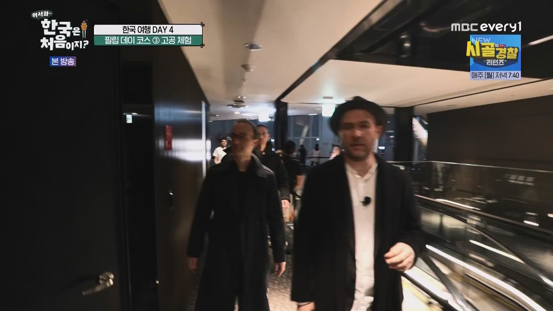 어서와 한국은 처음이지.E263.230518p.WANNA.mp4_20230520_163750.653.jpg