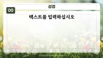 봄 주일예배 ppt 배경화면 꽃 이미지_10