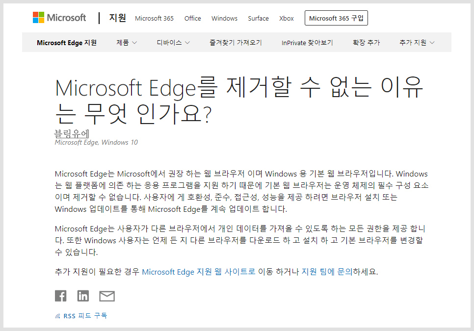 엣지 대신 기본앱 변경 12