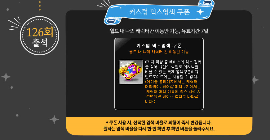 메이플 페어리 브로의 황금마차 보상 내용은 메이플 페어리 브로의 황금마차 보상 내용은