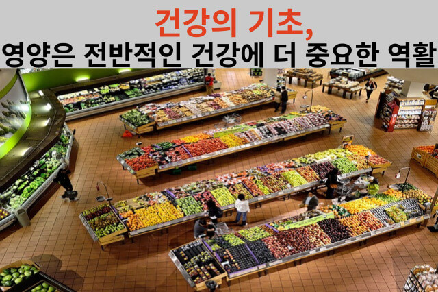 운동없이 건강한 몸