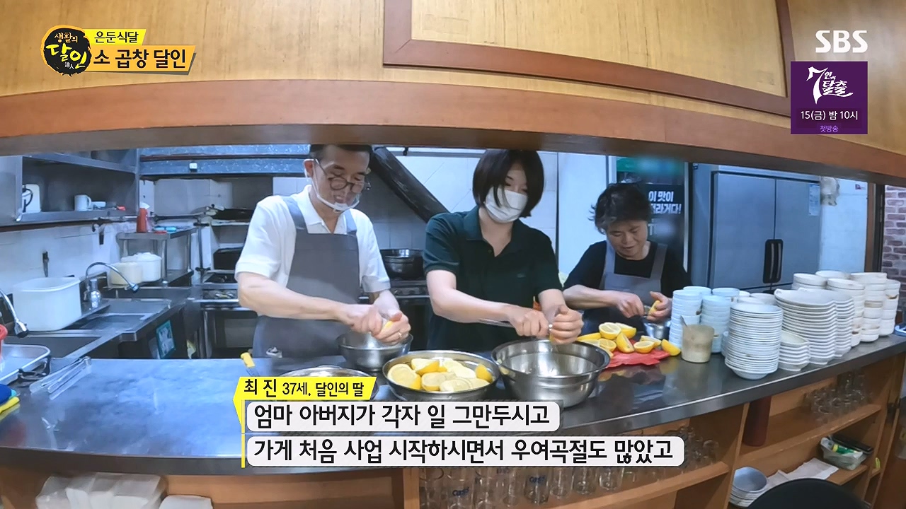 생활의 달인.E904.230905p-NEXT.mp4_20230905_202735.054.jpg