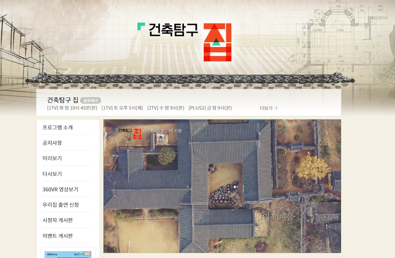  코로나시대에 집은 어떤 역할을 할까요? 집방 레이어드 홈