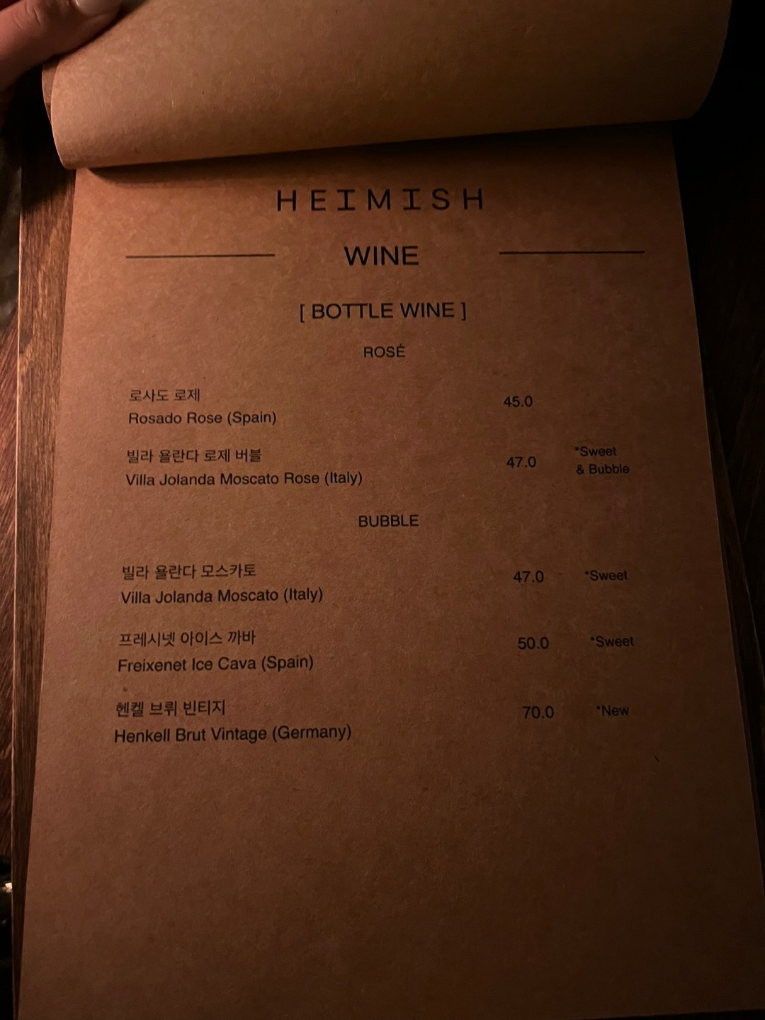헤이미쉬 메뉴판