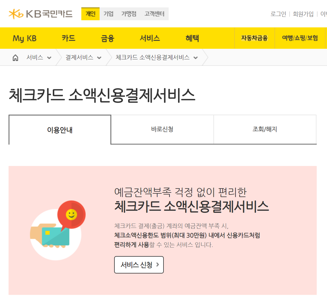 국민 나라사랑카드 삼성페이 교통카드 등록하기 국민 나라사랑카드 삼성페이 교통카드 등록하기