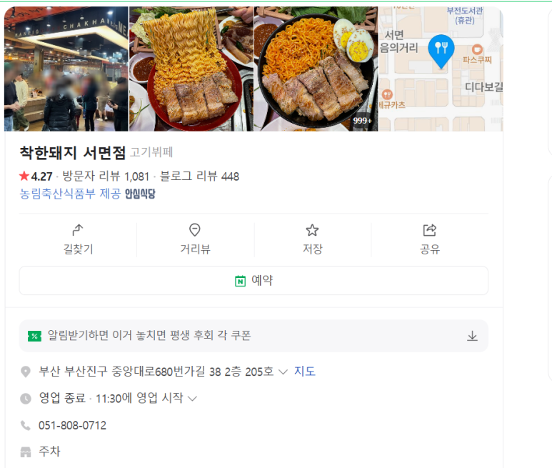 고기로1-1 이미지