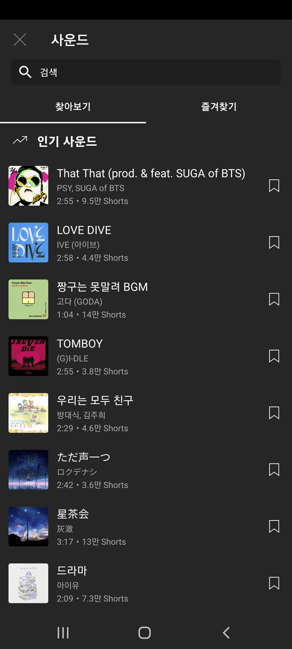 YouTube에 반바지 올리는 법. 그냥 베끼기만 해도 마스터다.