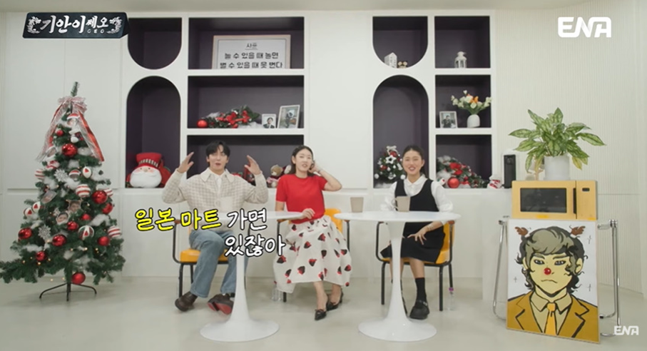 팬들 반응 궁금한 SM남돌 크리스마스 팬미팅 의상 컨셉 | 인스티즈