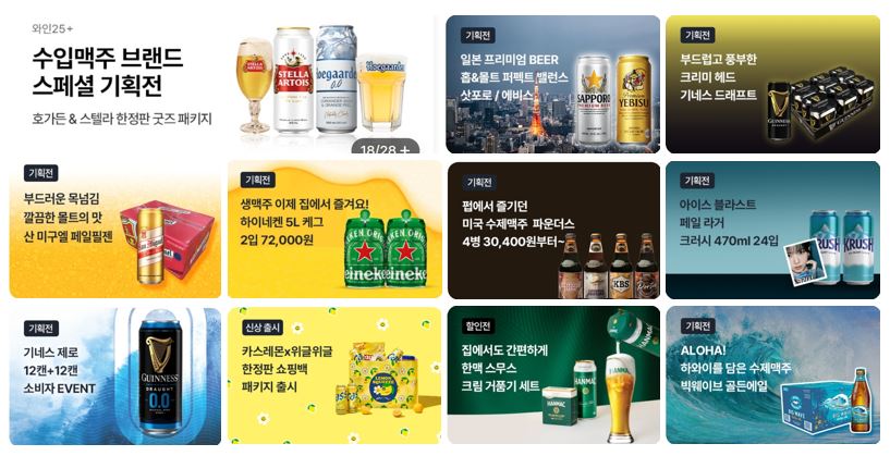 GS25 8월 할인 맥주