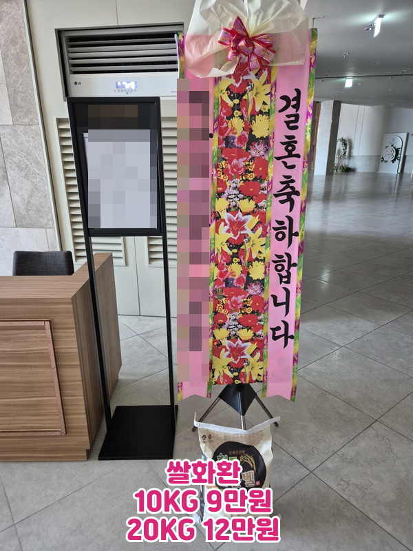청주당일예식화환