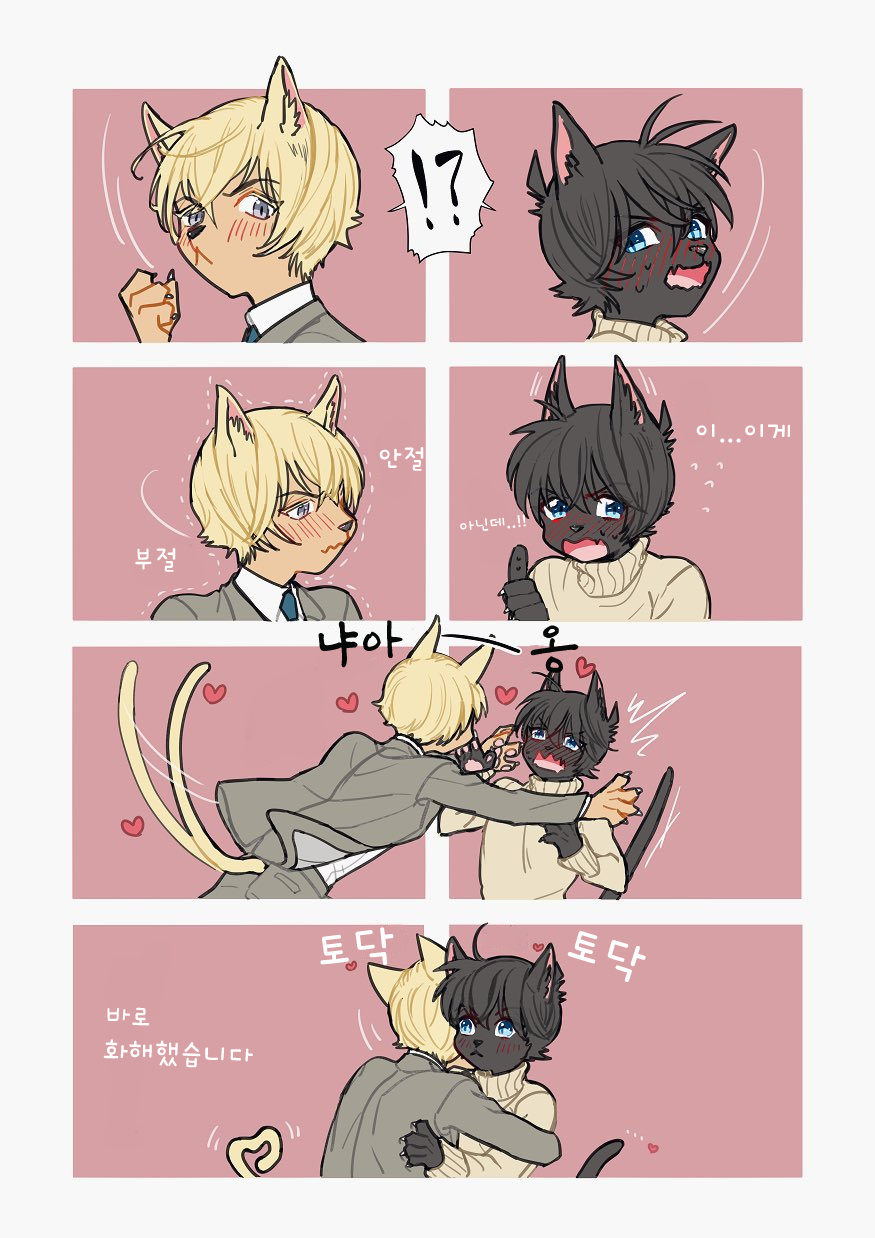 고양이날 후루신 6