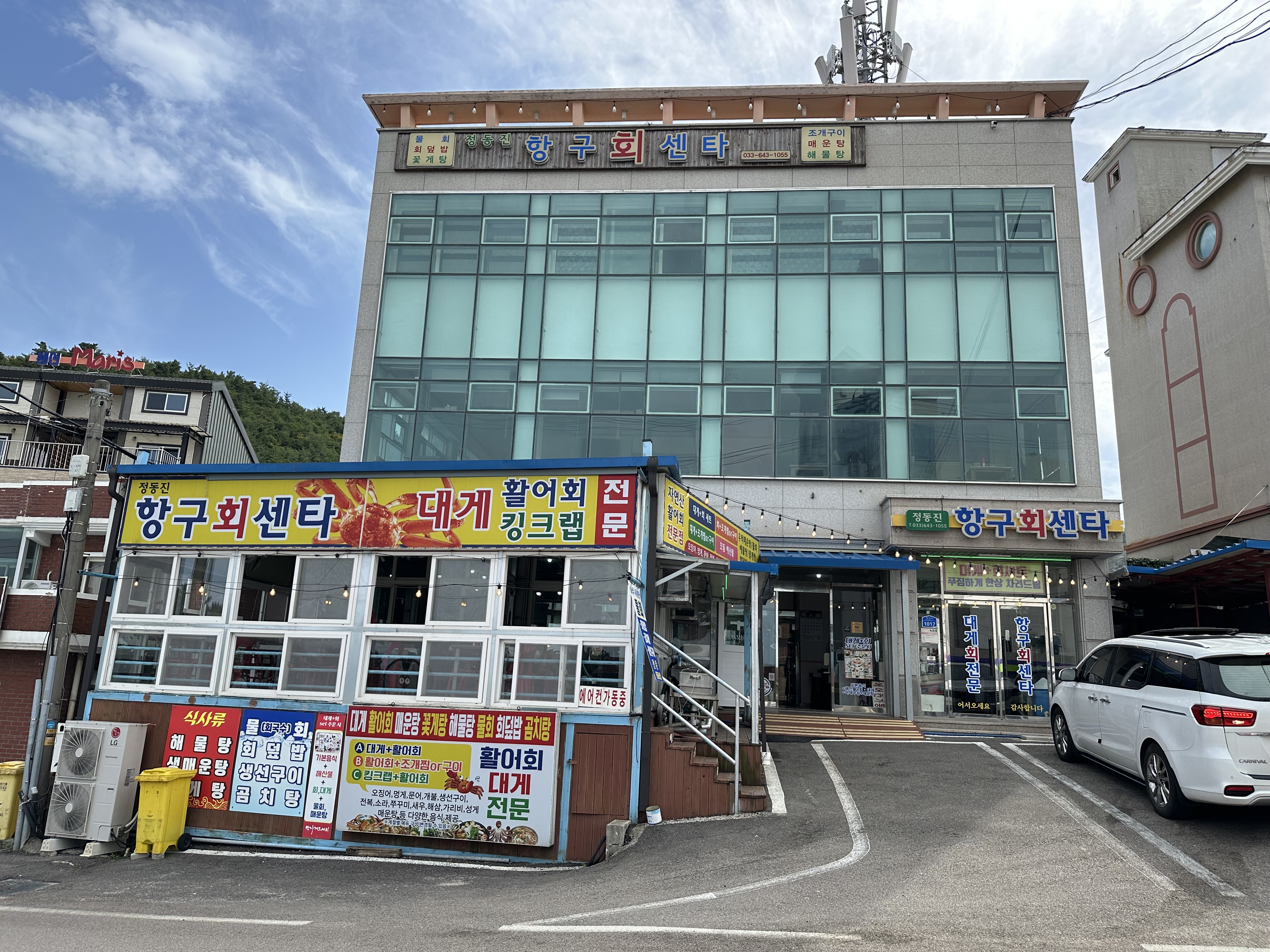 정동진항구회센타 사진 8