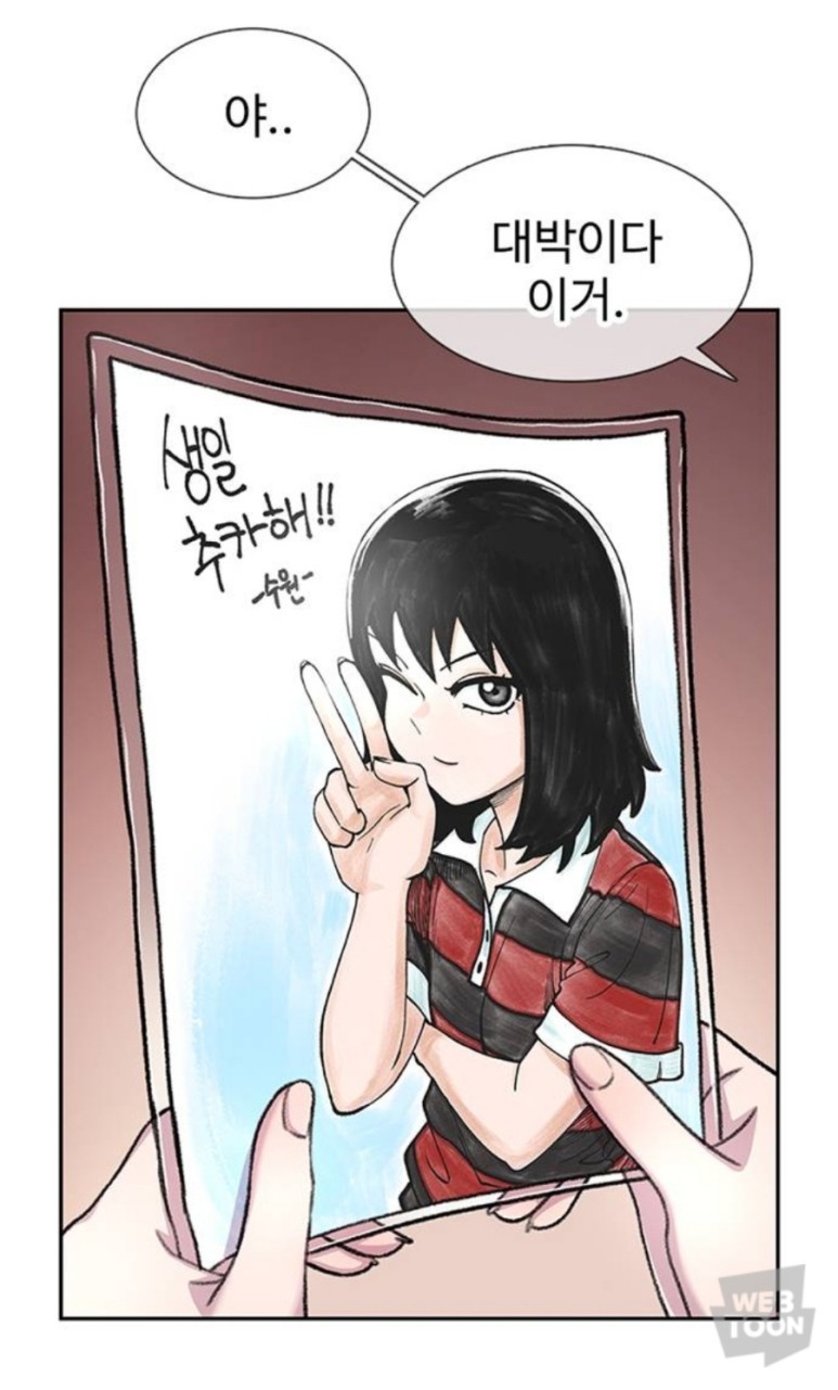일상,로맨스)별썸샵*23#-네이버(일요웹툰) 27