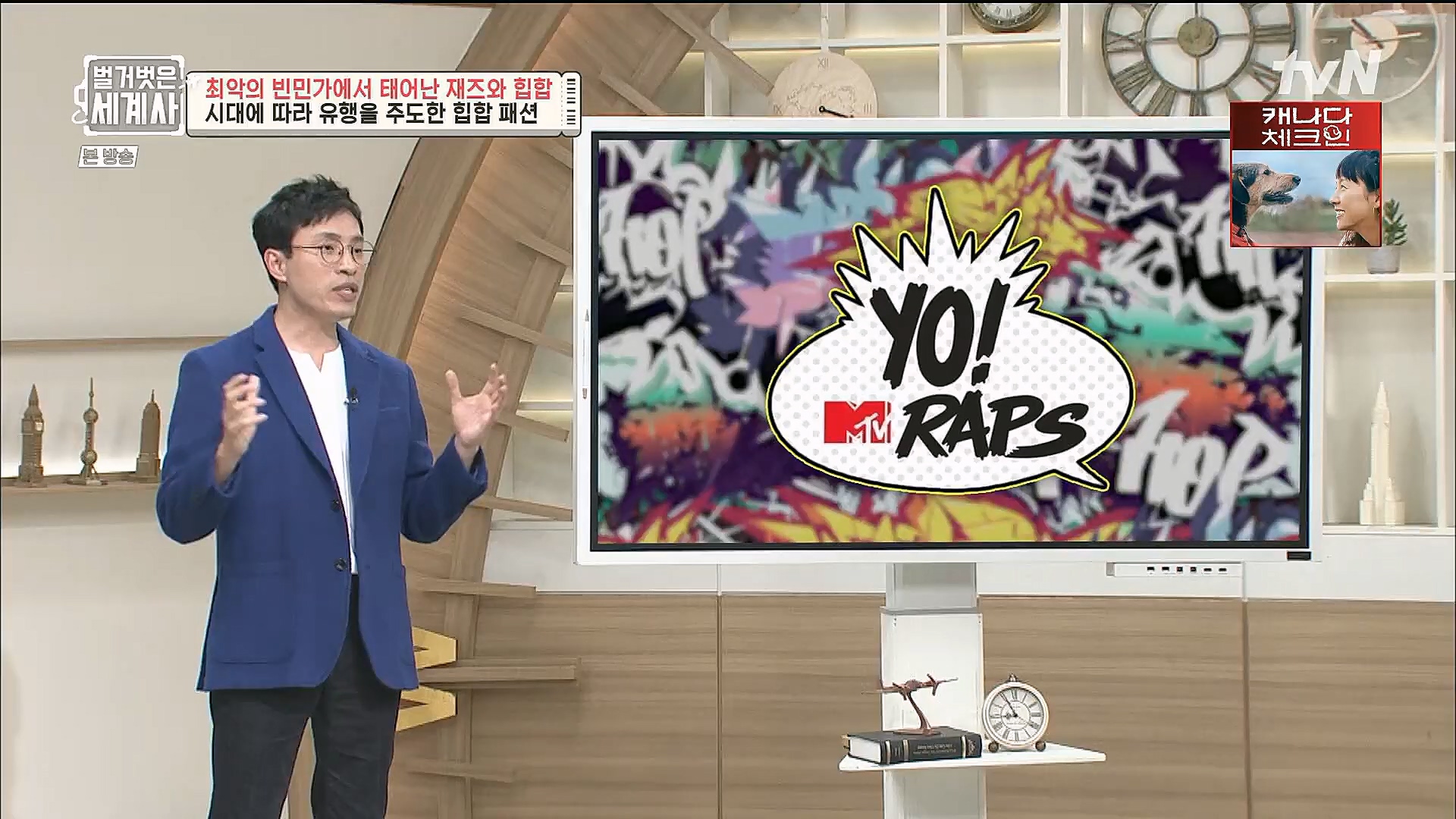 벌거벗은 세계사.E77.221213p.H264-F1RST.mp4_20230112_205048.666.jpg