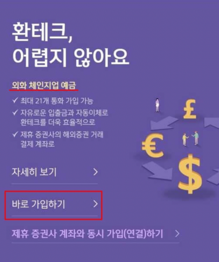신한은행외환통장개설