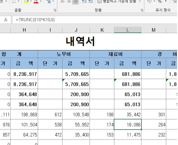 붙여넣기옵션_값_적용전