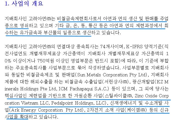 차세대자원사업 이미지