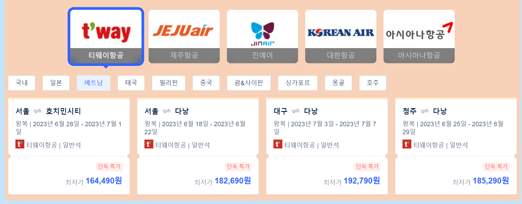 호텔 예약 최저가 사이트 Best 3 호텔스닷컴