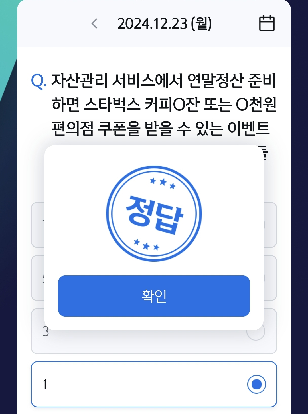 원쿠폰서비스 이미지
