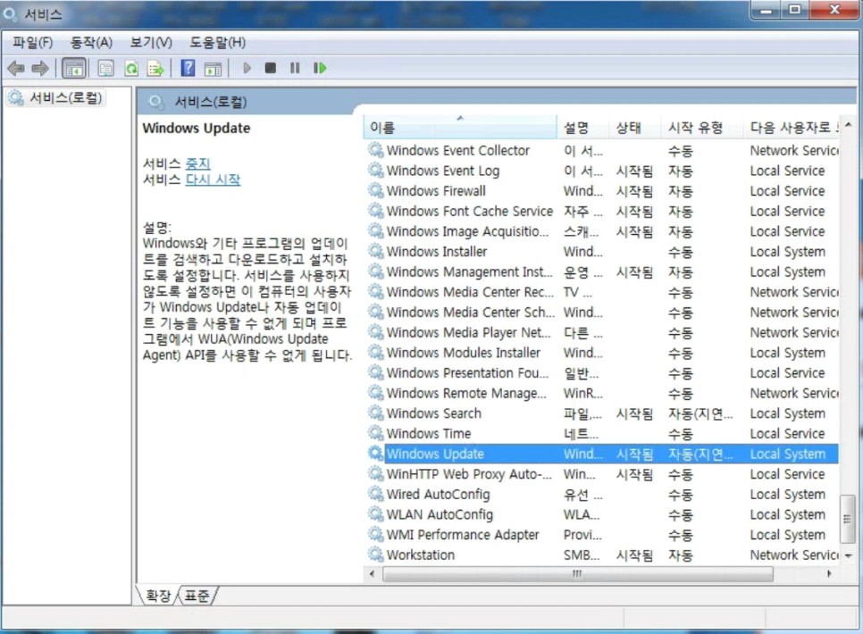네이버 웹사이트 안되는 증상 해결하는 방법 윈도우7 보안 인증서 오류 만료로 다음 6