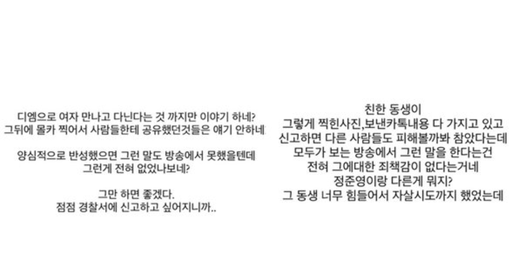  던밀스 아내 폭로