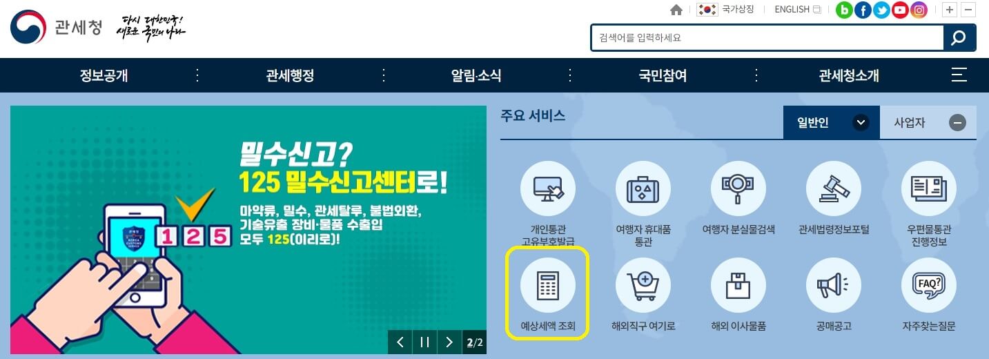 해외직구 여기로
