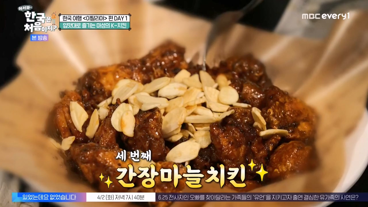 어서와 한국은 처음이지 시즌2.E307.240329p-NEXT.mp4_20240329_202628.269.jpg