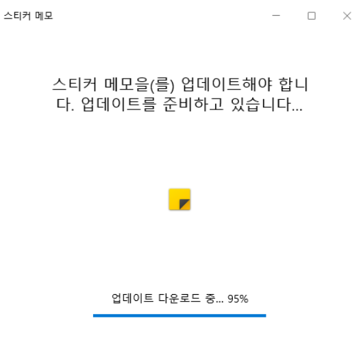 바탕화면-메모장-스티커메모-스티키노트-다운로드-설치방법2