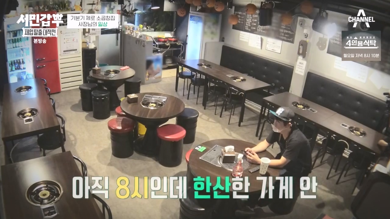 서민갑부 폐업 탈출 대작전.E16.231105p-NEXT.mp4_20231105_162312.768.jpg