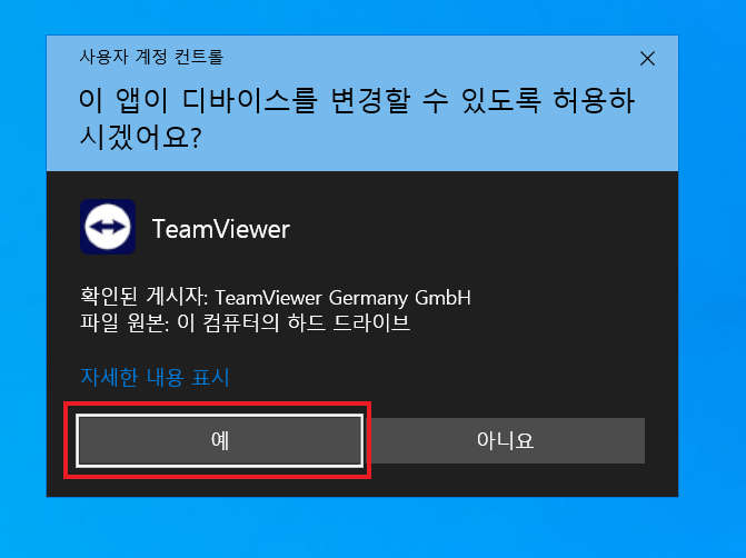 윈도우에서 설치하기2