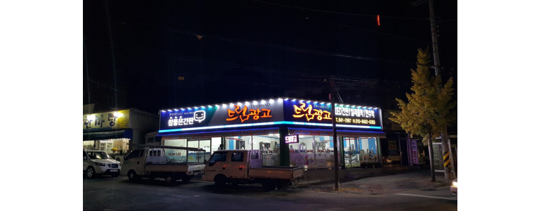 광주 광산구 현수막