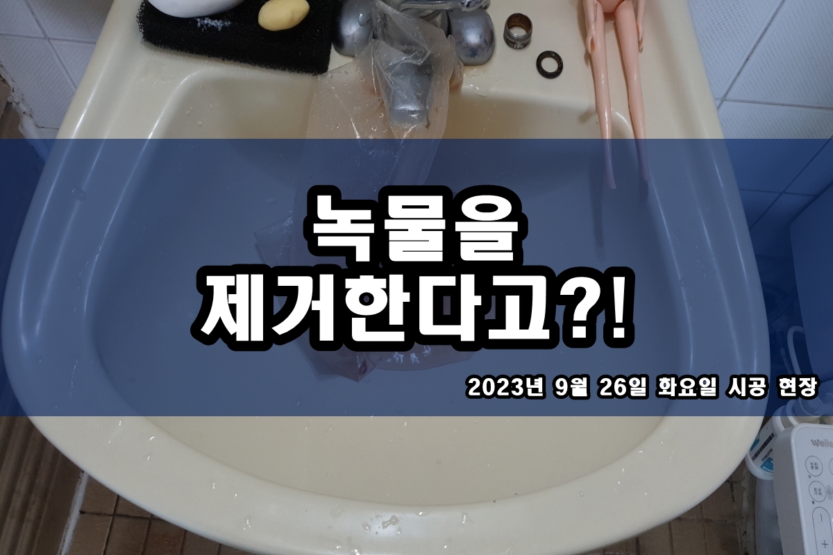  강남 수도배관청소 성동구 보일러배관청소가격