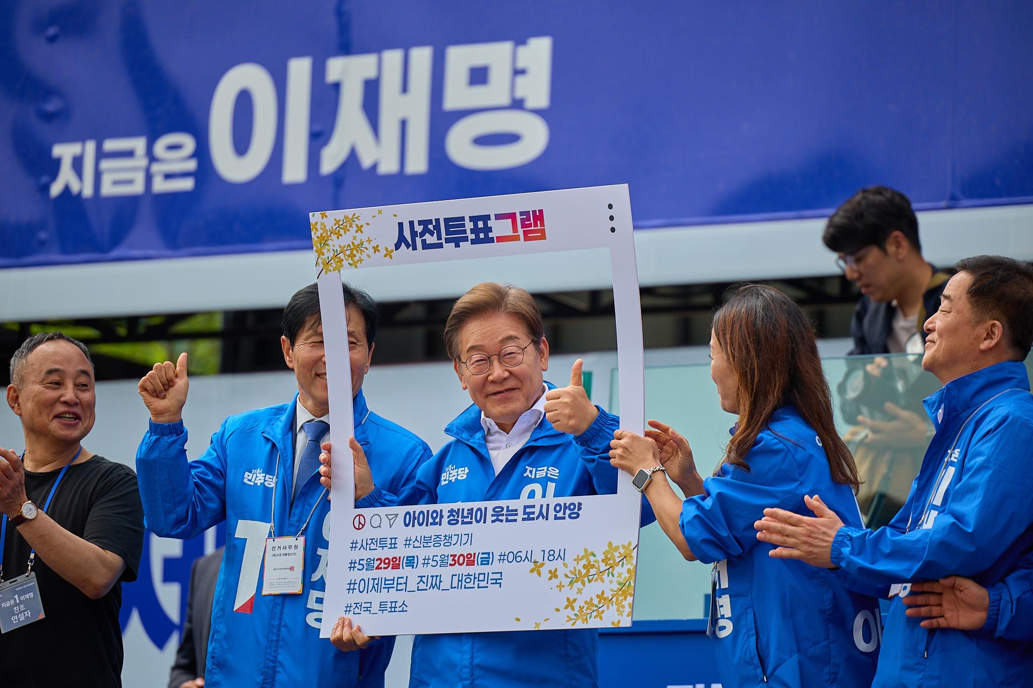 이재명 대선 공약9